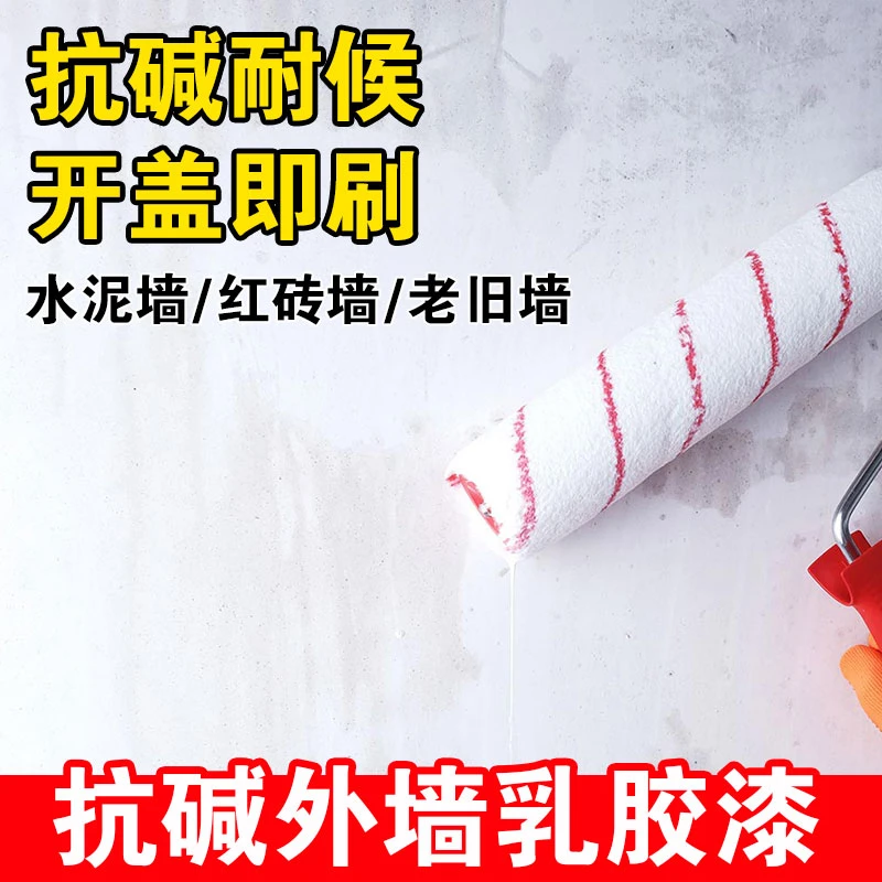 室外防水涂料自刷白色外墙漆防水防晒乳胶漆抗碱耐晒户外翻新