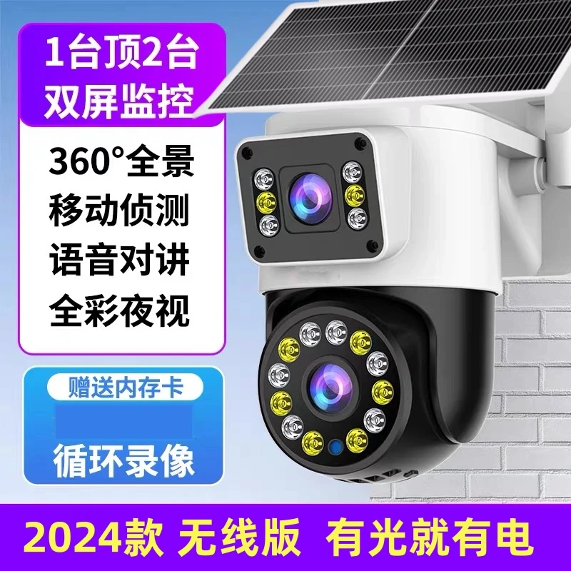 太阳能发电摄像室内室外汽车安防防盗器通用-双YJ