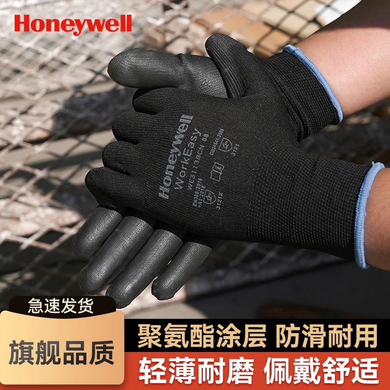 霍尼韦尔掌浸劳保手套WE3113经济型聚氨酯掌部涂层工作耐磨手套