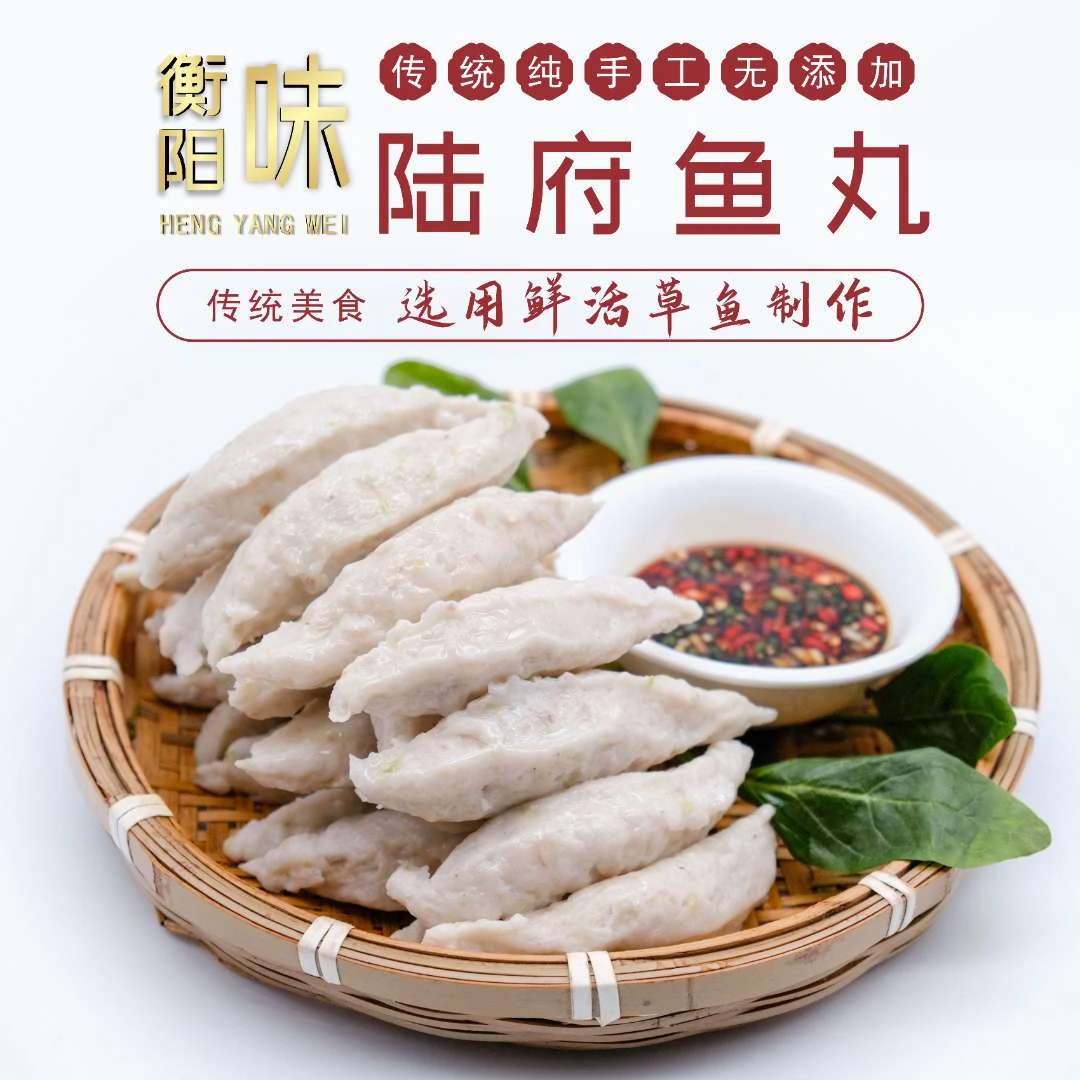 【顺丰冷链】陆府草鱼丸500g*9包-新鲜现做现发货-无任何添加剂