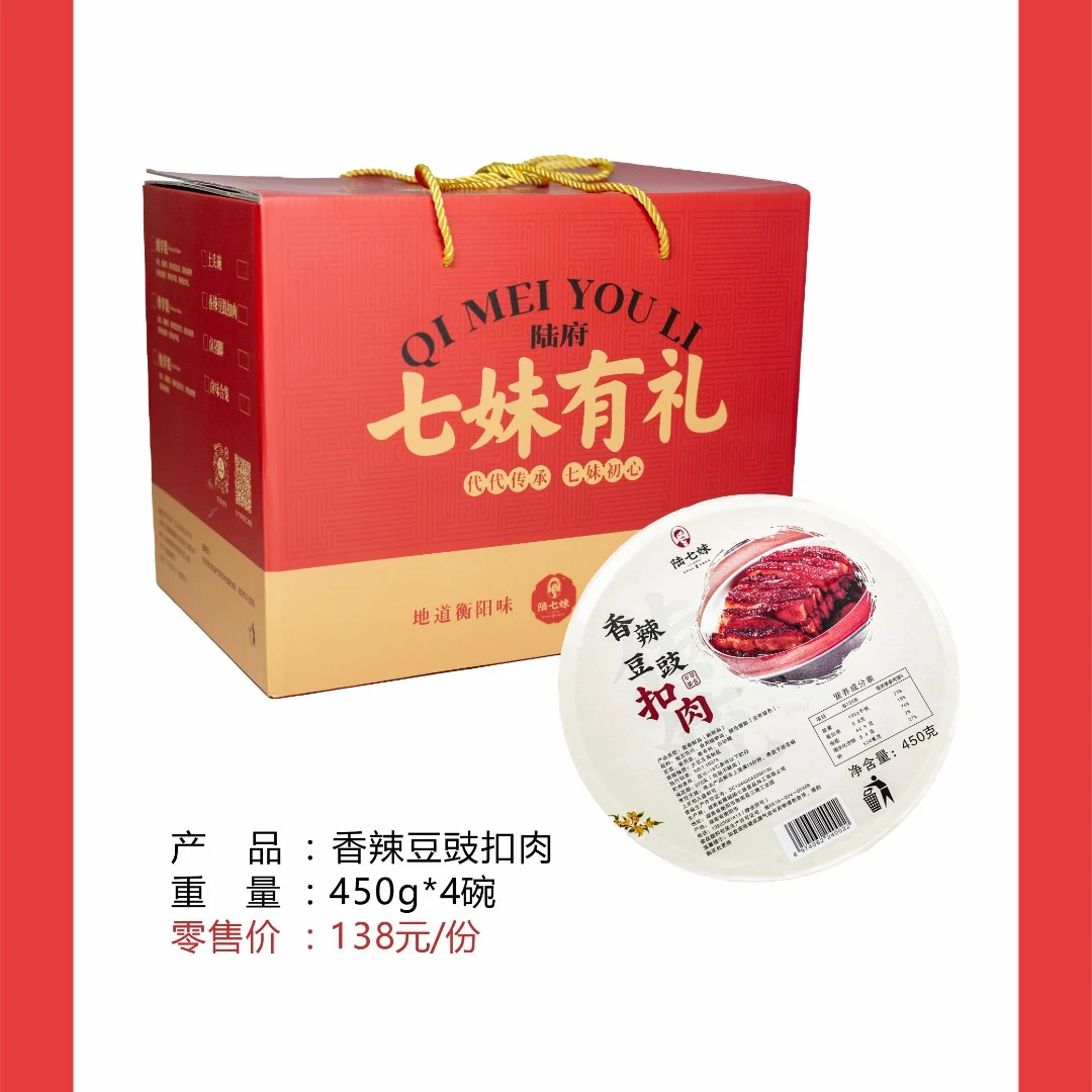 【顺丰冷链】香辣豆豉扣肉450g*4碗礼盒装-新鲜现做现发货-无添加剂