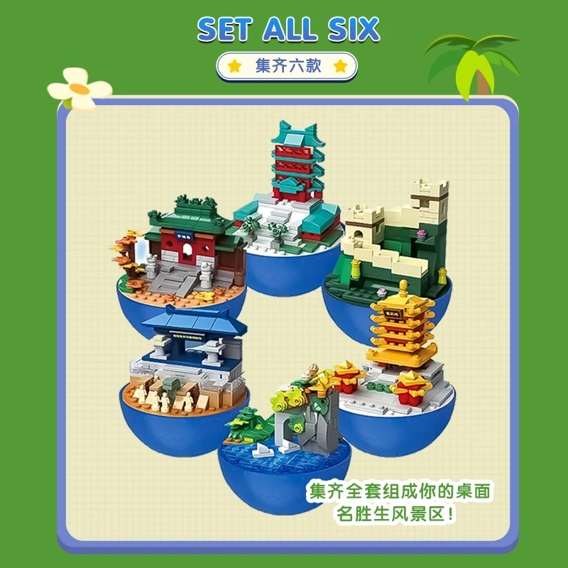 奥迪维思积木-超级飞侠飞越中国男孩动手益智玩具新品（扭蛋）拼装