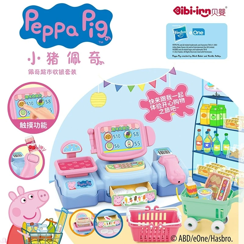 【小猪佩奇】仿真超市玩具套装新年收银台礼品正版欢乐过家家玩具