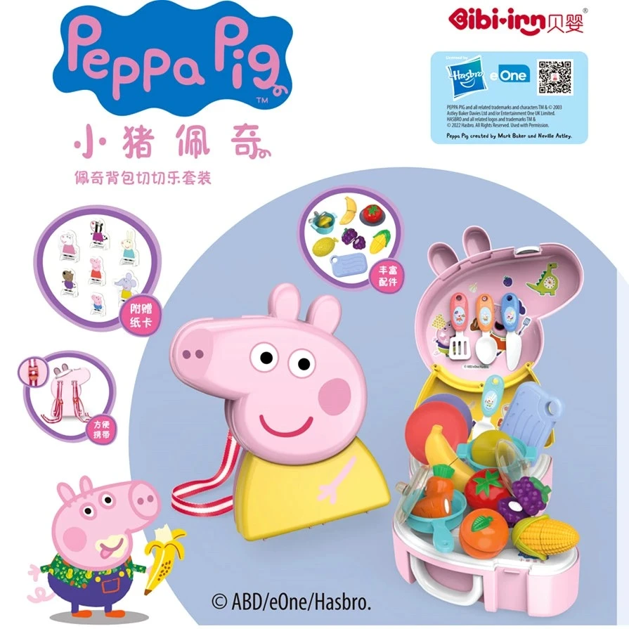 【小猪佩奇】背包切切乐套装新年礼品