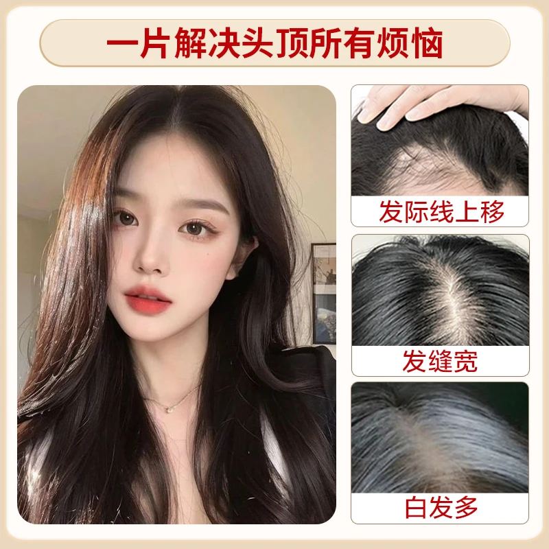 13×14U形双递针真发假发片一片式假发透气隐形修颜分缝遮白发减龄