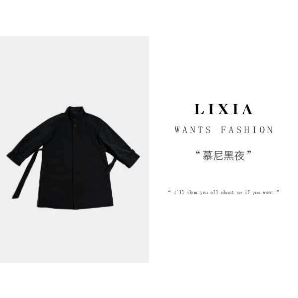 LIXIA.【慕尼黑夜】大牌定制日系中长女神必备系腰风衣-2373