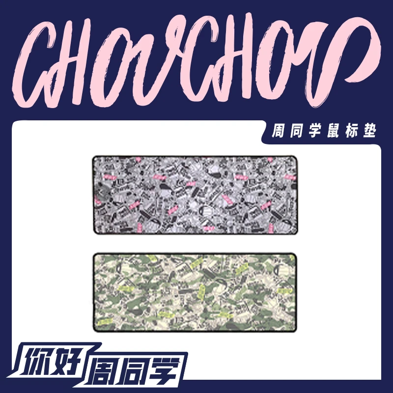 实用礼盒七夕礼物实用周同学工艺处理橡胶布鼠标垫防滑小众