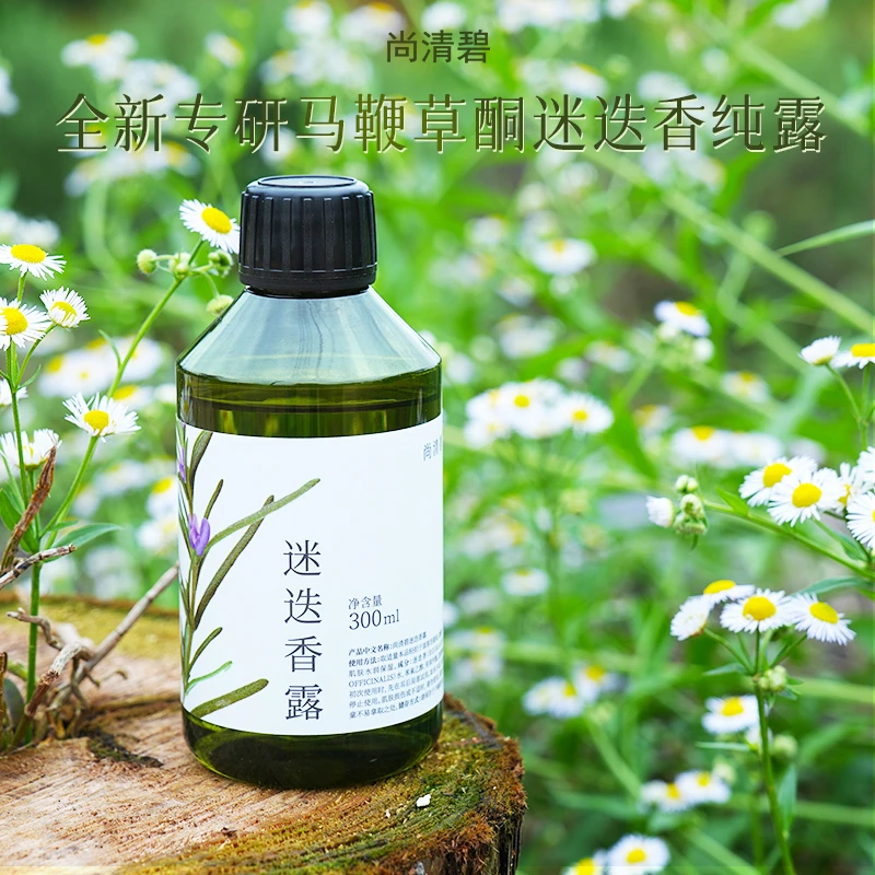 【买一送一】马鞭草酮迷迭香纯露300ml 天然植物原液护肤爽肤水湿敷