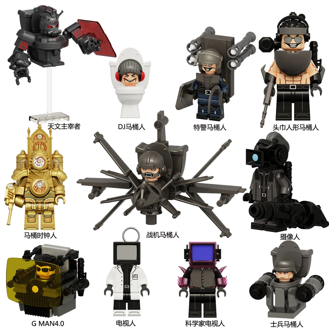 摄像人VS泰坦监控电视人士兵人仔战机马桶人十季全套拼装积木玩具