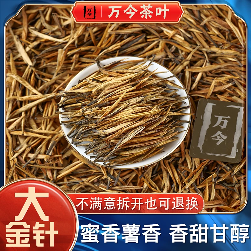 【滇红茶】2024年头春头采大金针 全芽头薯香浓郁 茶厂直销 甘甜