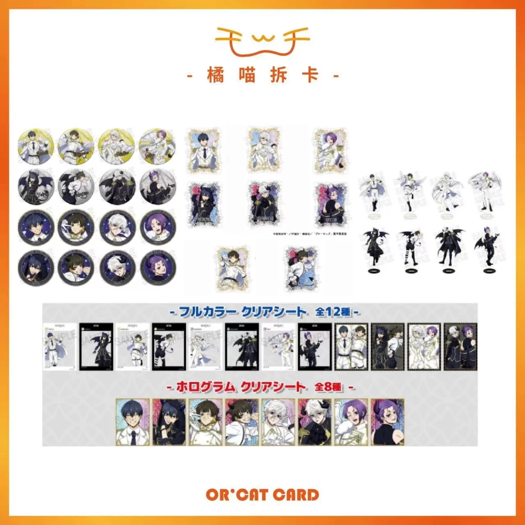 【散池】蓝锁蓝色监狱 天使恶魔 系列（未成年人禁止下单）