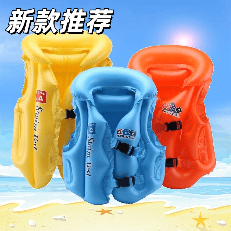 【游泳必备】儿童救生衣防溺水充气浮力背心充气泳衣夏季玩水必备新