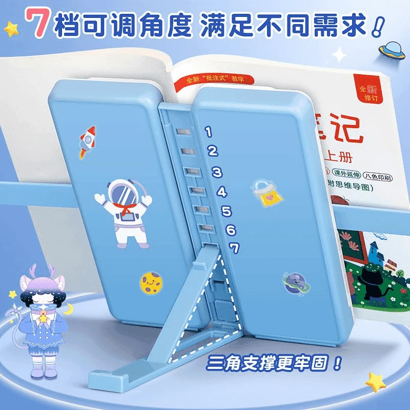 阅读书架笔盒可折叠调节看书支架学生桌面书夹多功能文具盒奖固定