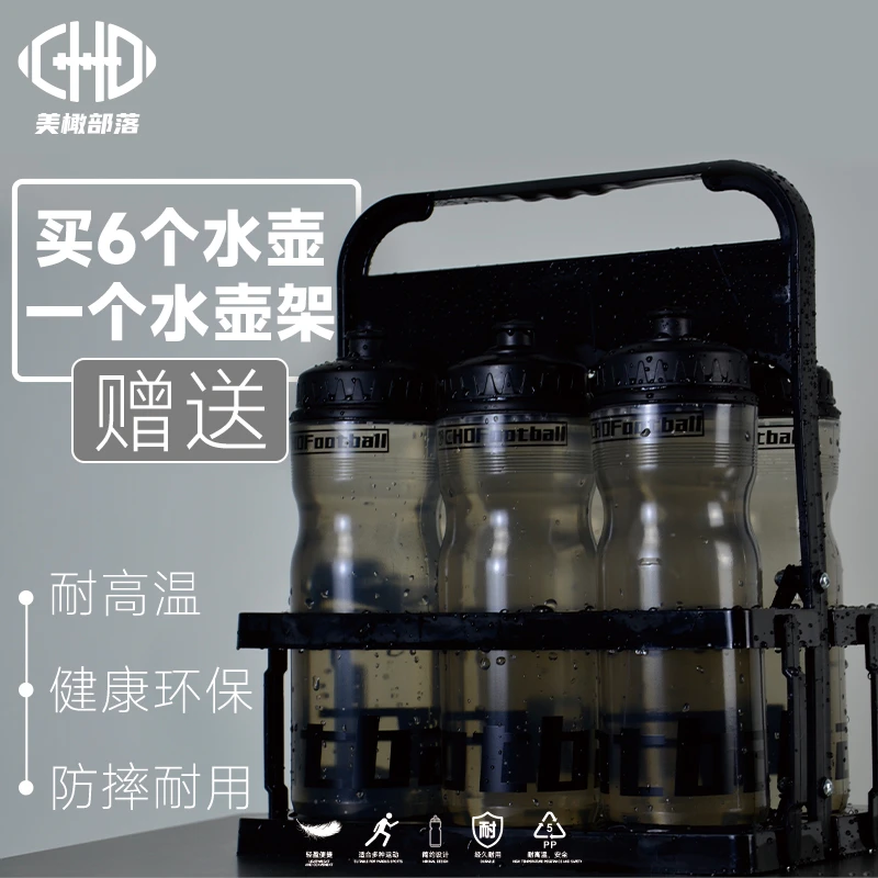 橄榄球部落水壶运动男款耐高温容量大便携健身户外PP5材质水杯