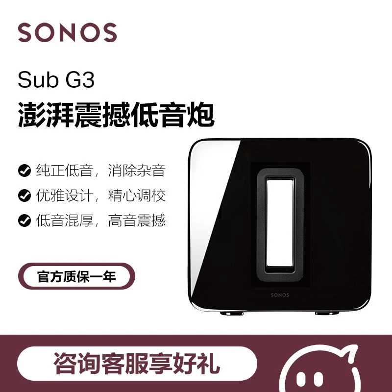 Sonos Sub4代(gen4)智能低音炮组合音响家庭影院5.1 sonos 音响