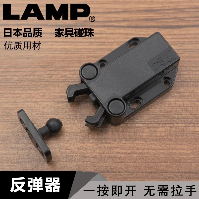 日本LAMP柜门按压式反弹碰珠甲壳虫反弹器自锁免拉手自弹器碰碰开