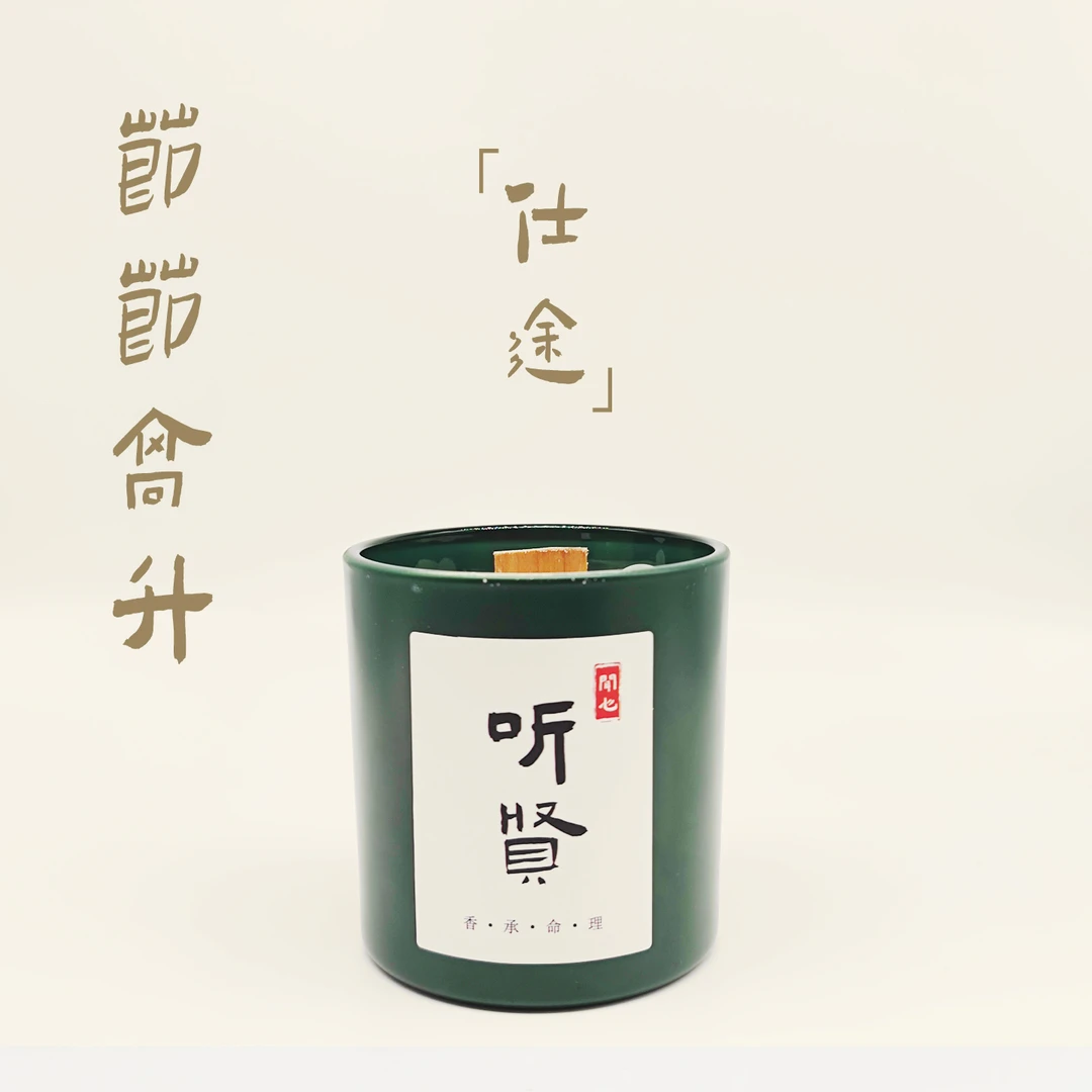 办公桌面摆件听贤系列温柔氛围古风香薰蜡烛办公室香气持久元气满