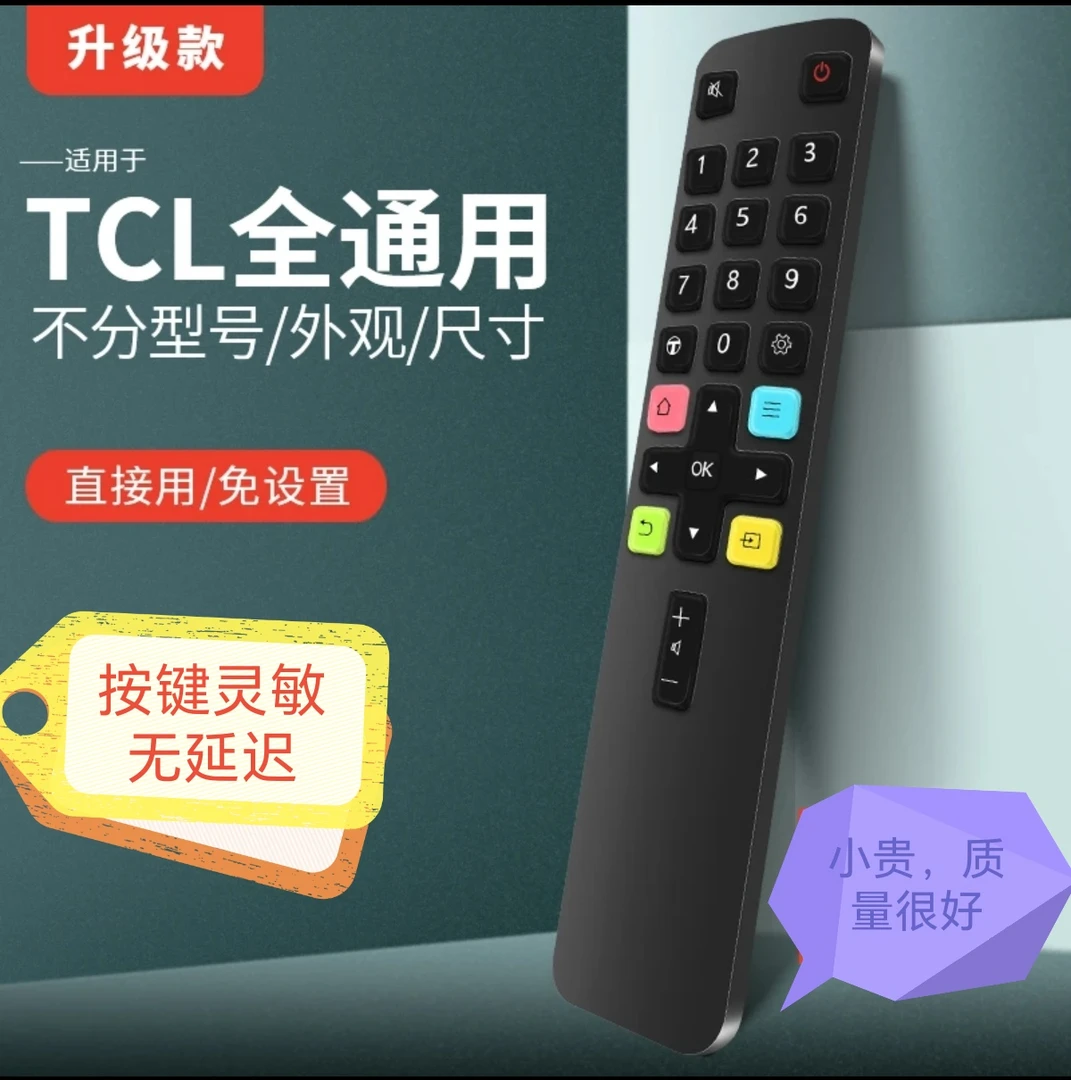 适用TCL智能液晶电视机遥控器语音原装通用RC801C ARC8 801D