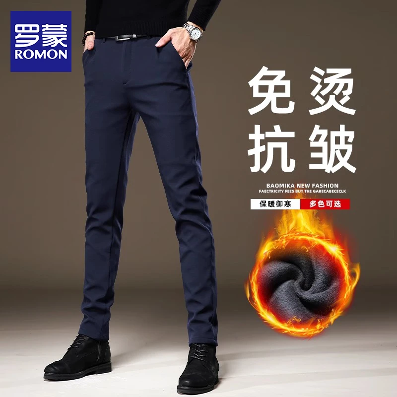 罗蒙黑色修身小脚商务西裤男款秋冬款加绒加厚男士百搭上班休闲裤