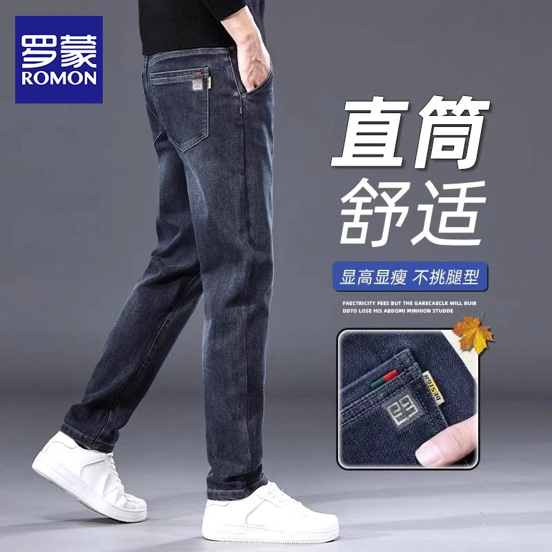 罗蒙牛仔裤男款春秋款男士休闲长裤宽松直筒厚款弹力修身百搭裤子