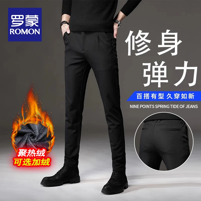 罗蒙男士休闲裤子男款秋冬款加绒加厚修身小脚黑色百搭上班西裤男