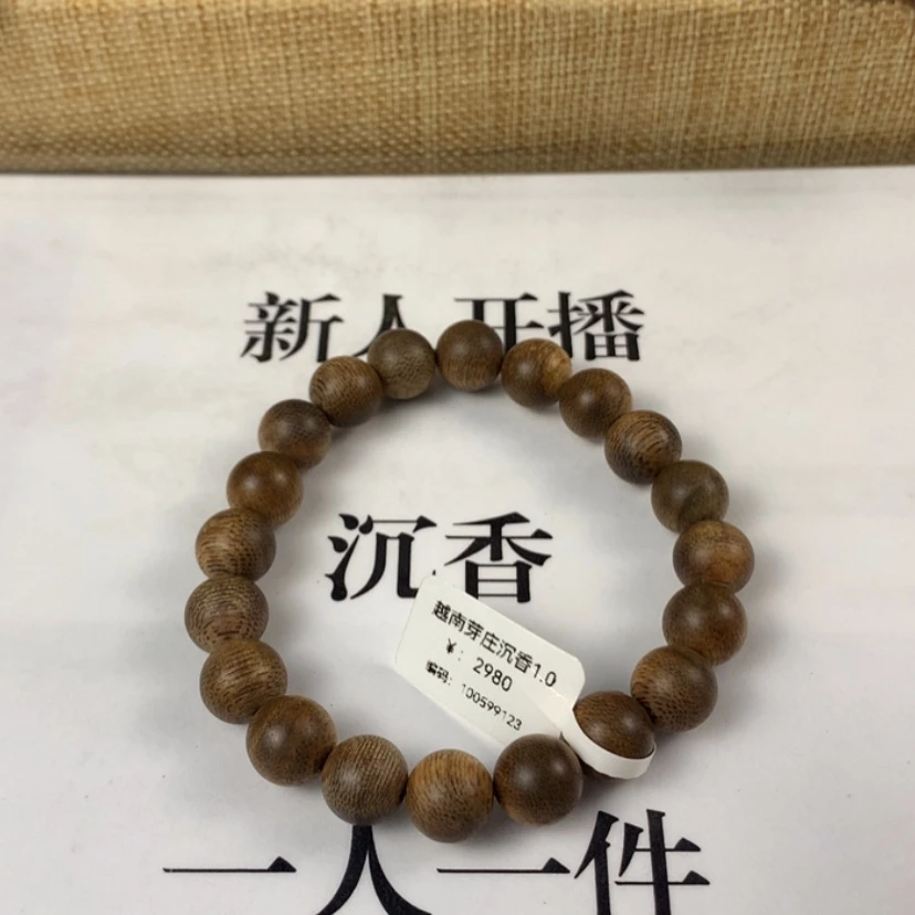 【闪购商品】沉香手串
