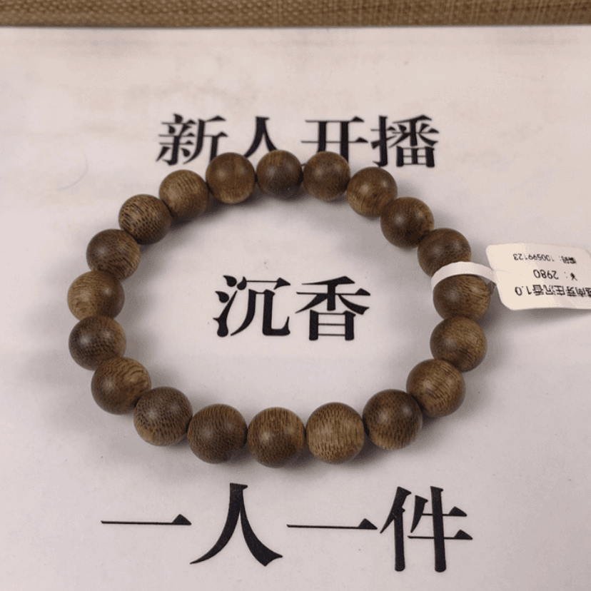 【闪购商品】沉香手串