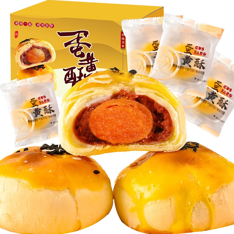 蛋黄酥雪媚娘早餐糕点面包零食休闲充饥好吃办公室食品小吃