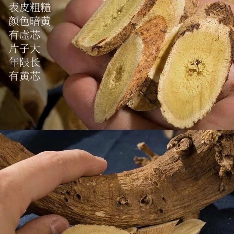 【老黄芪】多年生老黄芪约15-20年甘肃岷县原产地无硫泡水煮水煲汤