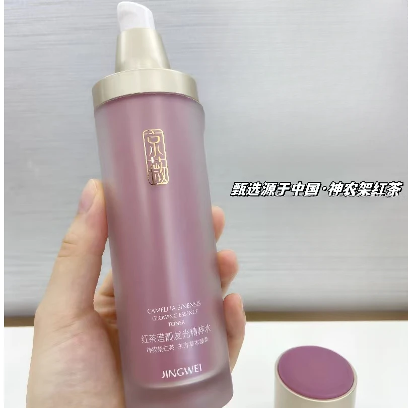 京薇滢靓发光精粹水乳精华面霜补水滋润