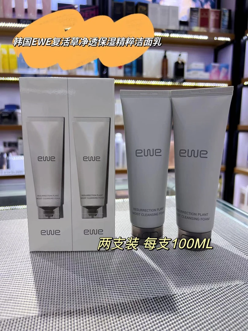 EWE净透保湿精粹洁面乳100ML*2