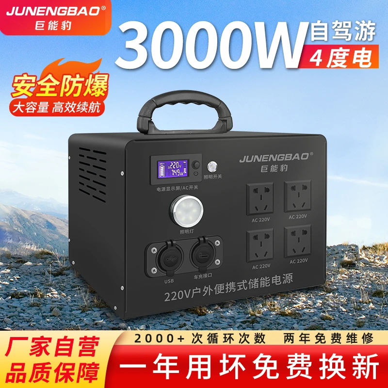 巨能豹交流AC220V户外移动便携式自驾游露营装修停电应急专用电源