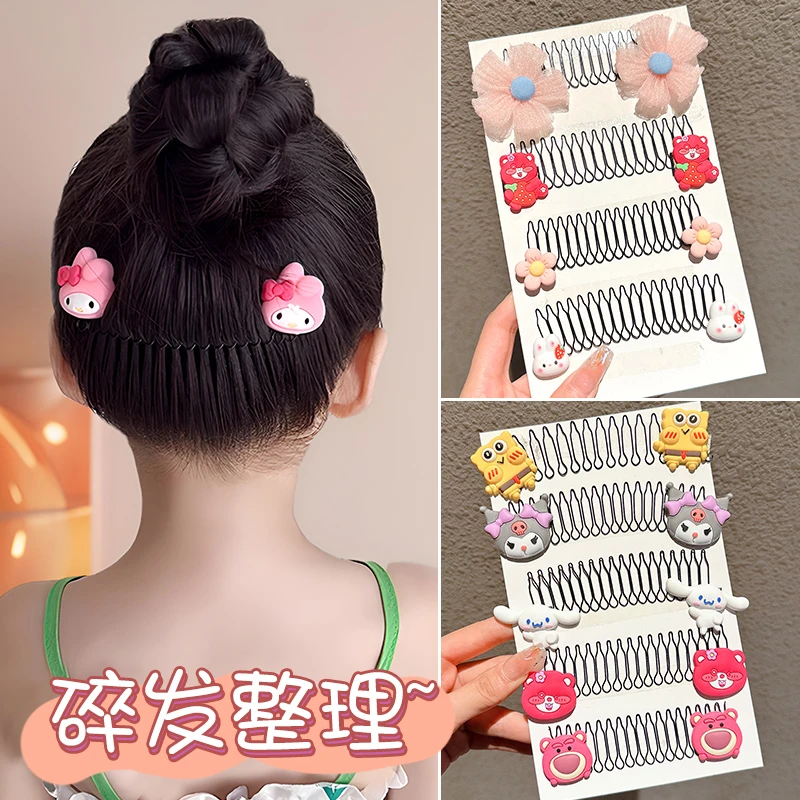 三丽鸥儿童碎发神器隐形后脑勺盘发器小女孩童发卡拉拉碎发梳头饰