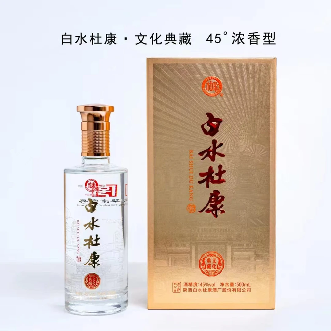 白水杜康文化典藏纯粮酿造浓香型白酒婚宴宴请送礼优级45度500ml