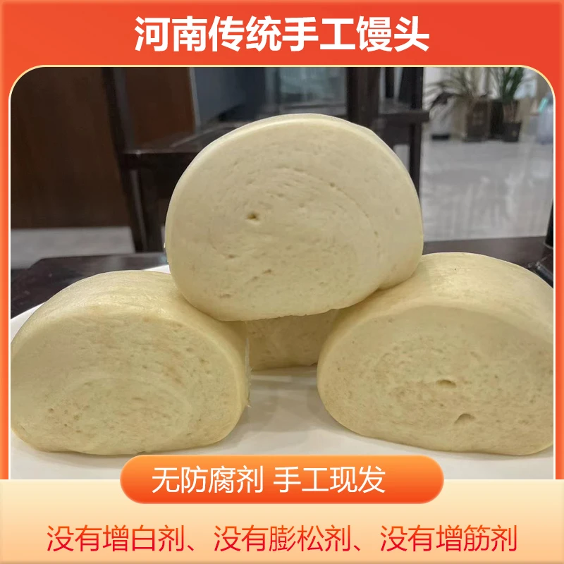 春节馒头（酵母发面）河南老式纯手工馒头柴火灶地锅馒头18个