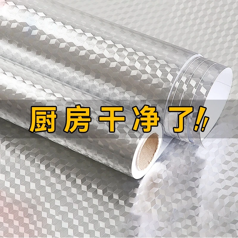 厨房防油贴纸油烟机基本耐高温自粘墙纸防水防潮橱柜桌铝箔纸加厚