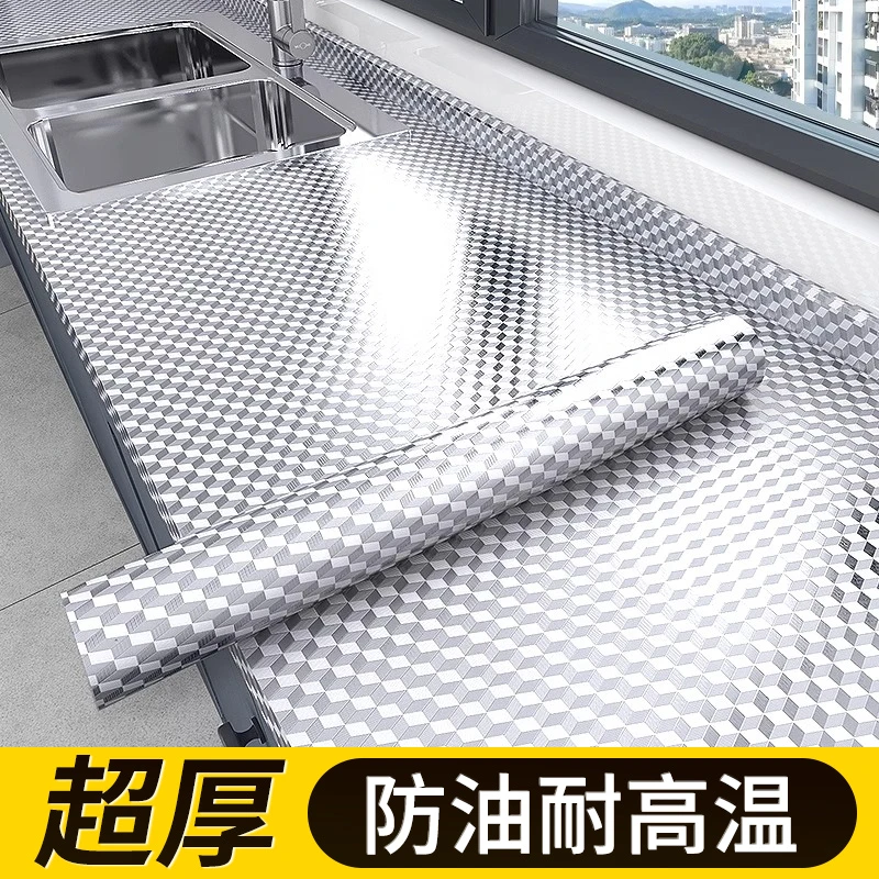 加厚厨房防油贴纸防火耐高温台面灶台防水橱柜柜子厨房贴纸