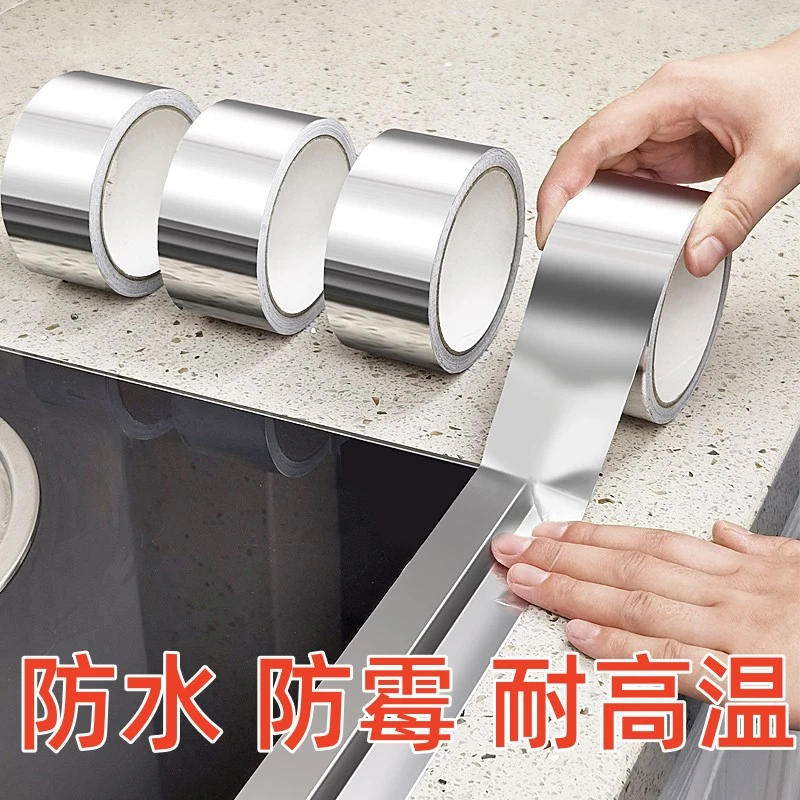 美缝贴条厨房防水防霉防油自粘灶台贴纸加宽加厚胶带耐高温密封贴