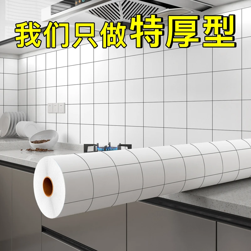 厨房防油贴纸加厚防火耐高温专用墙纸自粘墙贴墙壁灶台墙面瓷砖贴