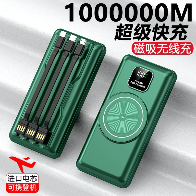 磁吸无线充电宝80000毫安自带线快充超大容量1000000正品移动电源