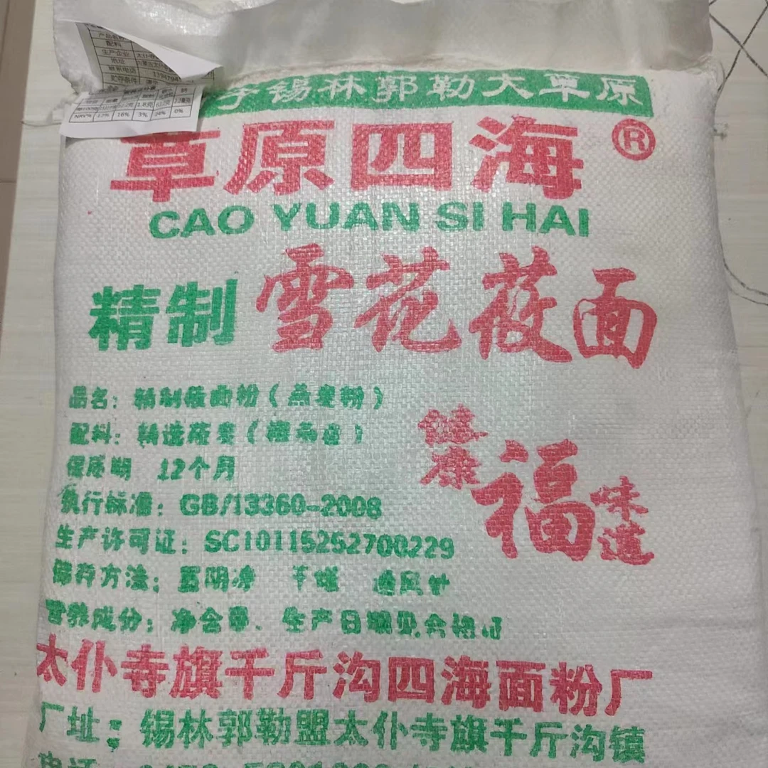 内蒙古锡林浩特市太仆寺旗坝上纯莜面特精莜面8斤一袋草原四海