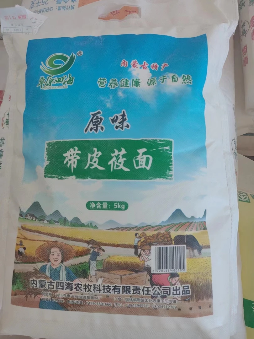 锡林浩特坝上纯莜面纯莜面全麦粉原味,5公斤一袋 (草原四海)