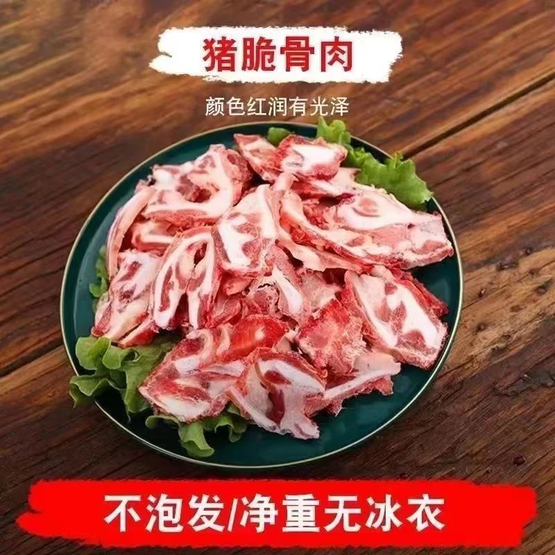 新鲜猪脆骨肉拍5斤发6斤猪软骨片免切猪骨丝猪脆骨头猪软骨