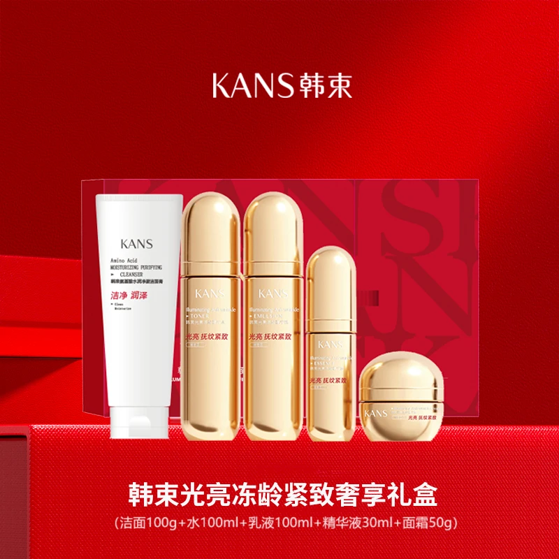 【甜丽年货节专属】韩束光亮冻龄紧致奢享礼盒