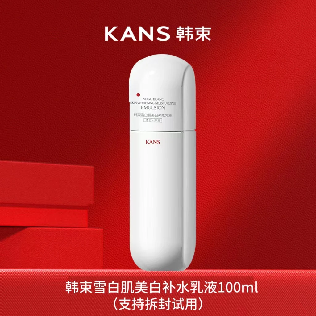 赠雪白肌乳液100ml