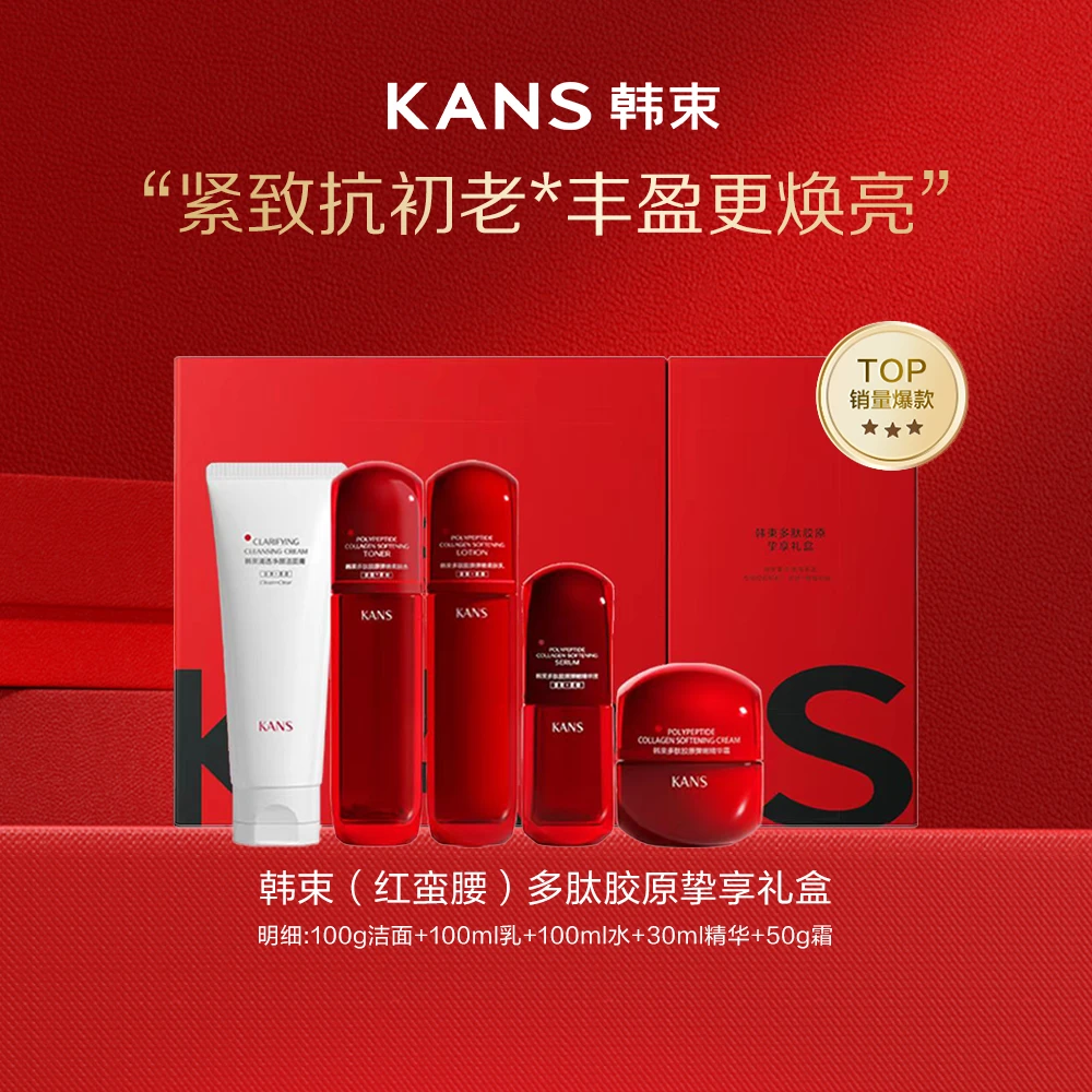 【丁姐专属】韩束多肽胶原氧糖双K挚享礼盒