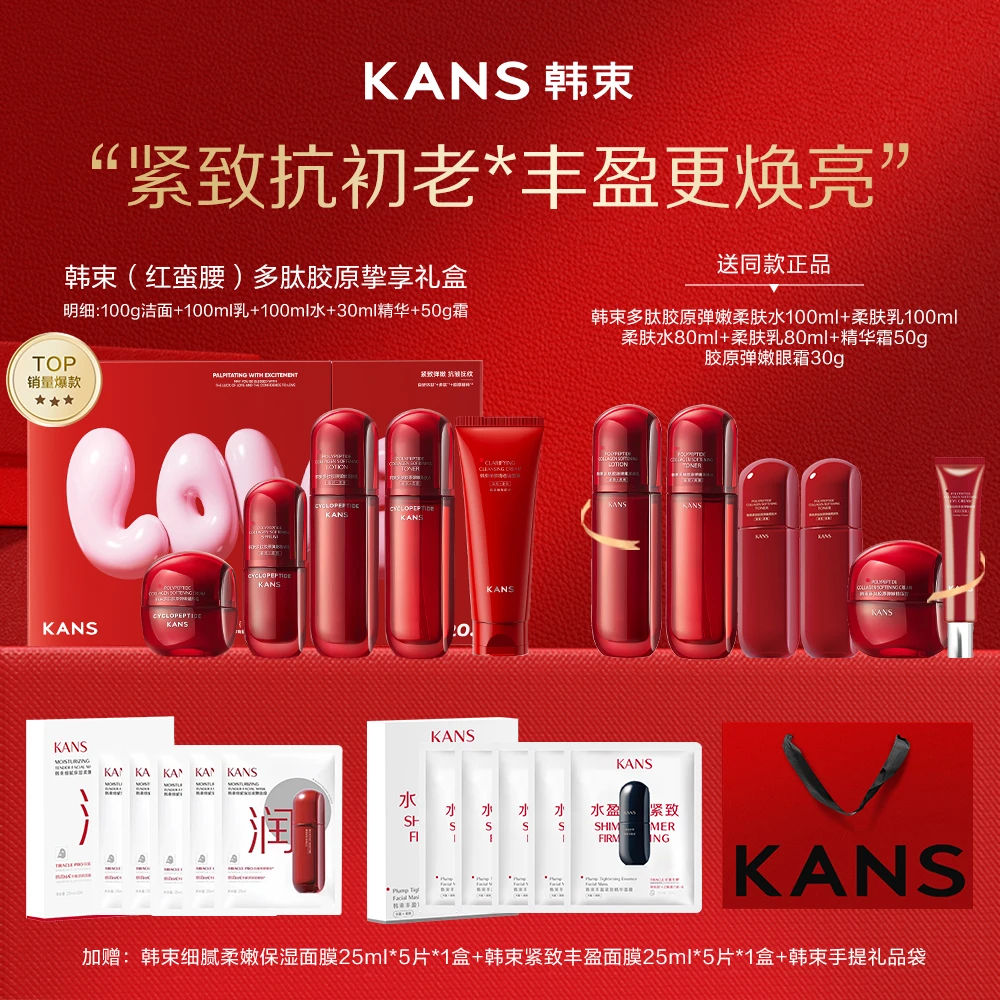 【大圆哥专属】韩束多肽胶原氧糖双K挚享礼盒QP