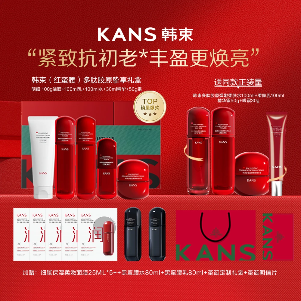 【仁汇优品Z】韩束多肽胶原弹嫩挚享礼盒by