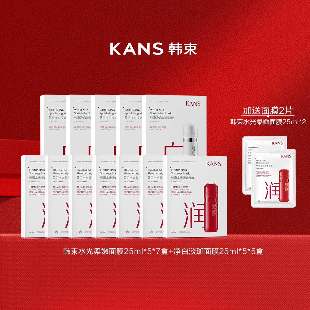 韩束水光柔嫩面膜套组