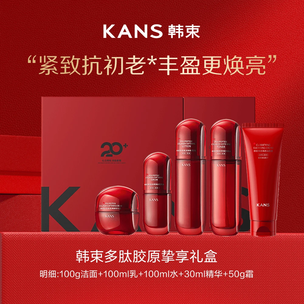 【妞妞专属】韩束红蛮腰2.0环六肽挚享礼盒